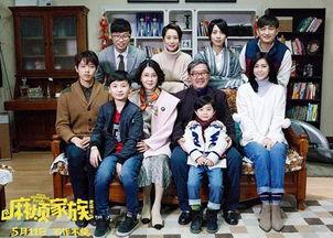 麻烦家族演员表全部