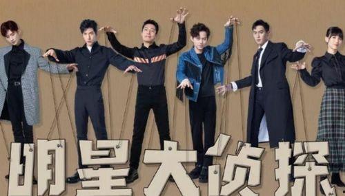 明星大侦探播放,探秘悬疑，明星阵容演绎推理盛宴