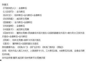 香港娱乐圈有哪些奖项,星光熠熠的荣耀时刻